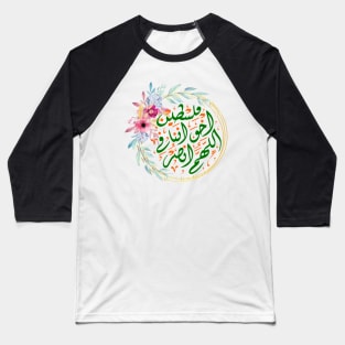 Arabic Challigraphy Pray For Palestine Baseball T-Shirt